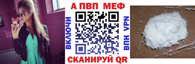 Alfa_PVP Crystall  Купить  Донской 