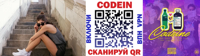 Купить где  Донской  Кодеин Purple Drank 
