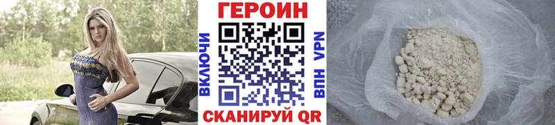 Купить закладки  Донской  Героин белый 
