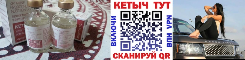 КЕТАМИН VHQ  Купить закладки  Донской 