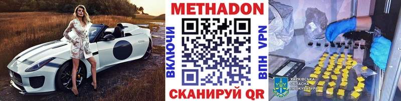 Купить закладки  Донской  Метадон methadone 